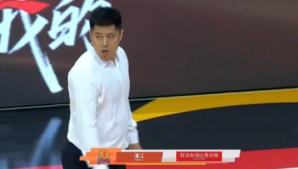 比较好的证券公司 怒喷裁判被驱逐！山西主教练潘江离场时还骂骂咧咧 国粹频出！