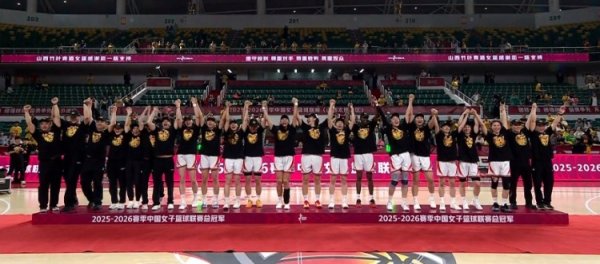 十大配资平台app下载 难掩激动喜悦之情！四川女篮登领奖台接受冠军颁奖 全队疯狂庆祝